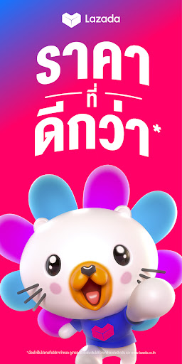 Lazada - ช้อปปิ้งแอป