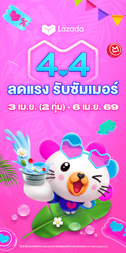 Lazada - ช้อปปิ้งแอป