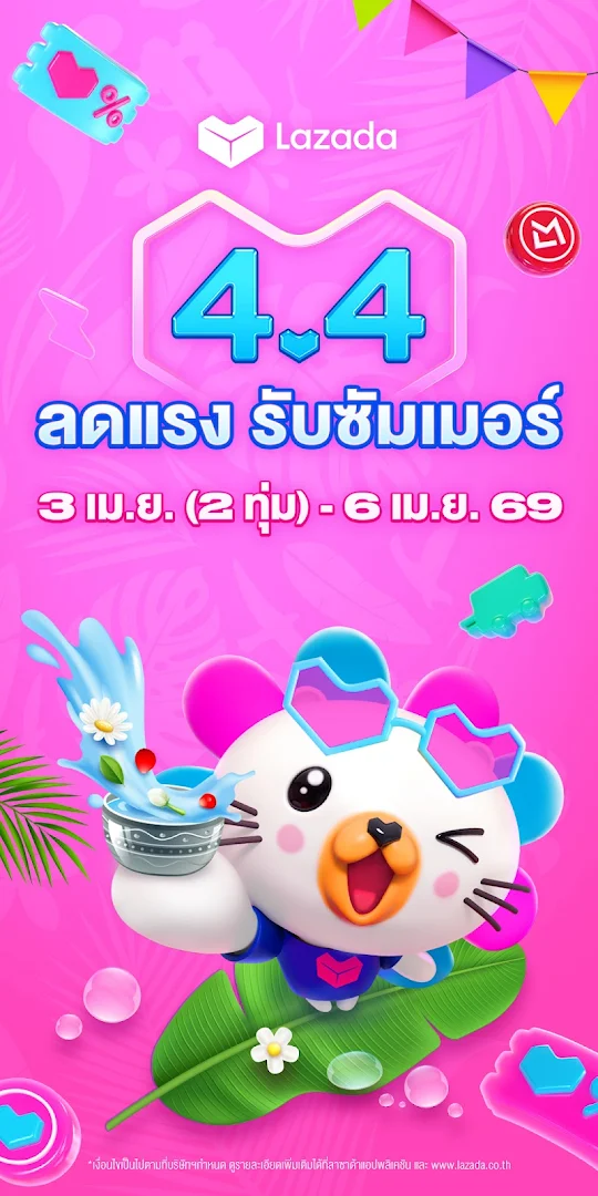 Lazada - ช้อปปิ้งแอป PC