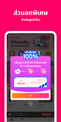 Lazada - ช้อปปิ้งแอป