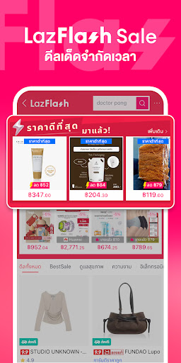 Lazada - ช้อปปิ้งแอป