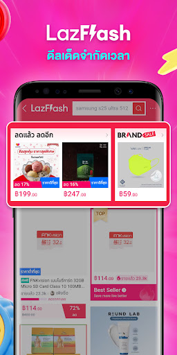 Lazada - ช้อปปิ้งแอป