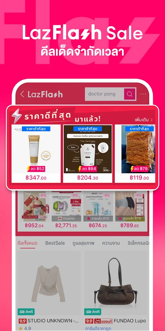 Lazada - ช้อปปิ้งแอป PC