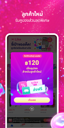 Lazada - ช้อปปิ้งแอป PC