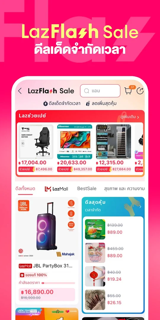Lazada - ช้อปปิ้งแอป PC