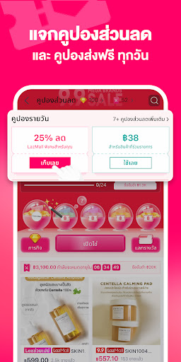 Lazada - ช้อปปิ้งแอป