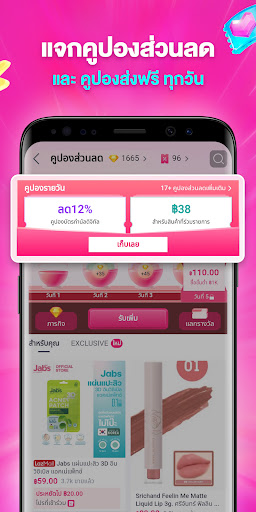 Lazada - ช้อปปิ้งแอป