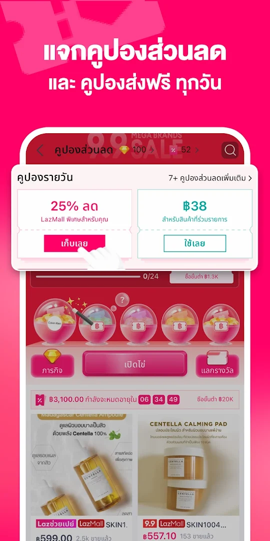 Lazada - ช้อปปิ้งแอป PC