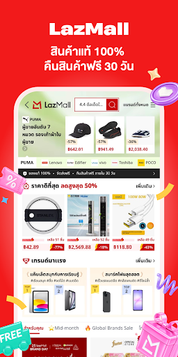 Lazada - ช้อปปิ้งแอป