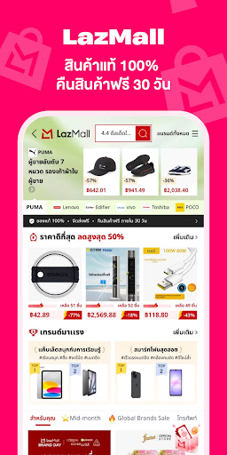 Lazada - ช้อปปิ้งแอป