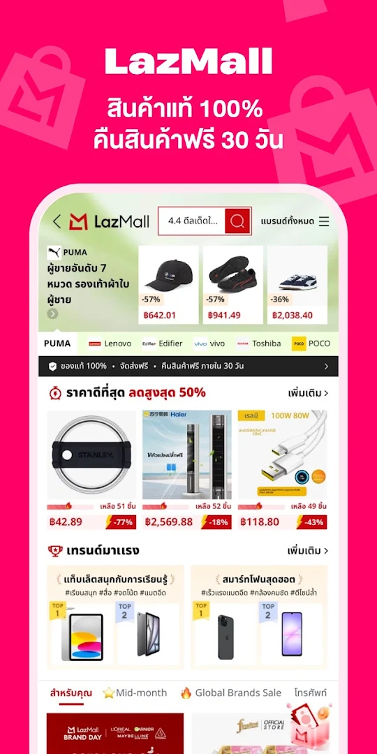 Lazada - ช้อปปิ้งแอป PC