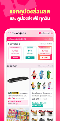 Lazada - ช้อปปิ้งแอป