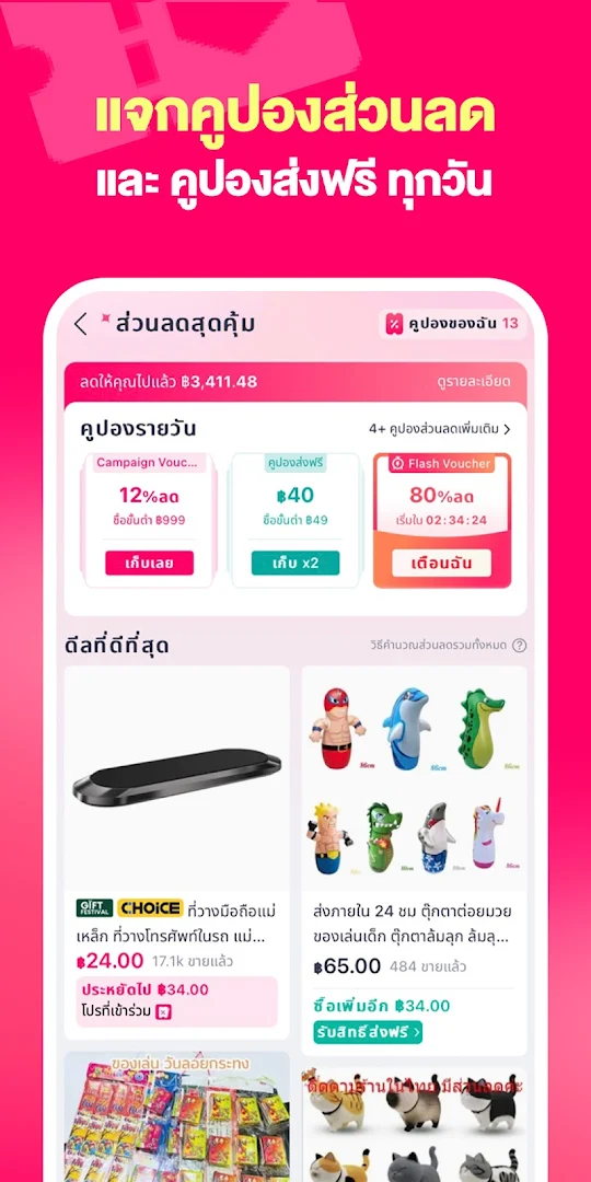 Lazada - ช้อปปิ้งแอป PC