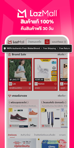 Lazada - ช้อปปิ้งแอป