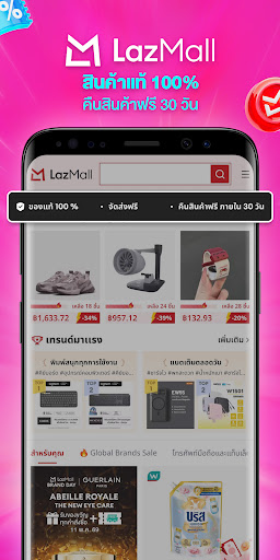 Lazada - ช้อปปิ้งแอป