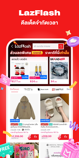 Lazada - ช้อปปิ้งแอป
