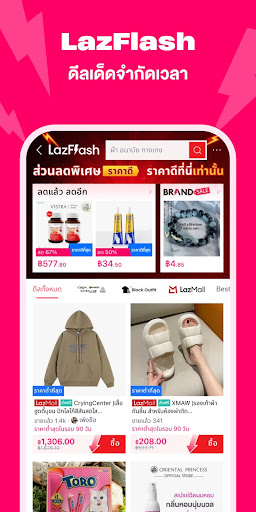 Lazada - ช้อปปิ้งแอป