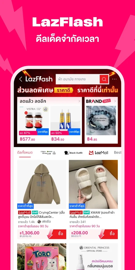 Lazada - ช้อปปิ้งแอป PC