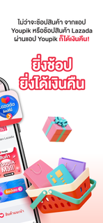 Youpik - Shop & Share to Earn para PC