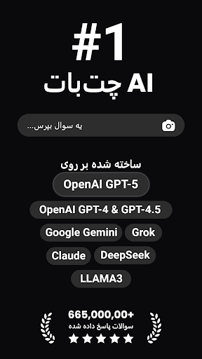 Nebula - دستیار هوش مصنوعی