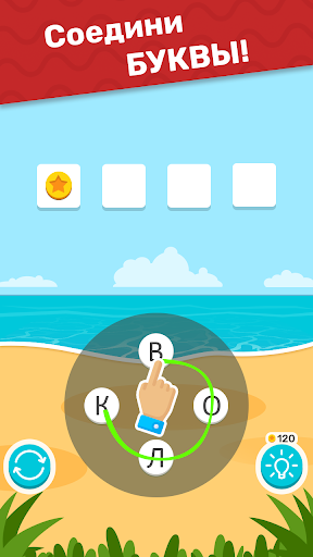 Word Weekend буквы и слова ПК