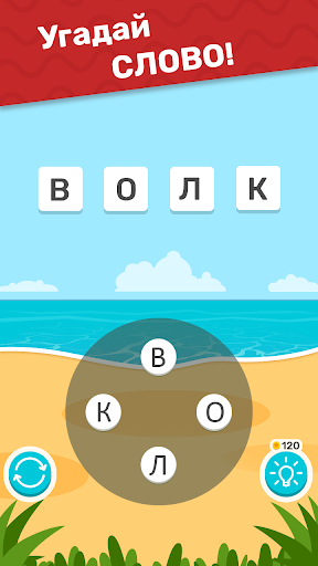 Word Weekend буквы и слова ПК