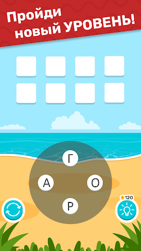 Word Weekend буквы и слова ПК