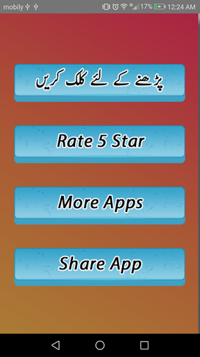 Jannat Ke Pattay Nimra Novel پی سی