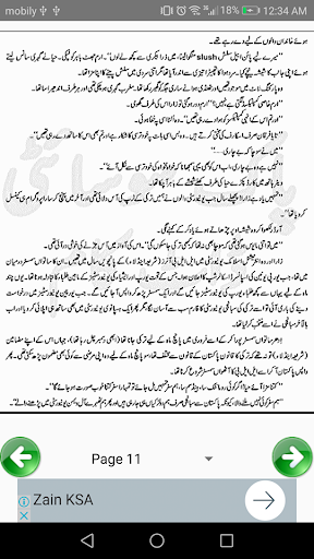 Jannat Ke Pattay Nimra Novel پی سی