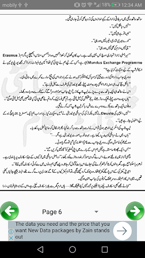 Jannat Ke Pattay Nimra Novel پی سی