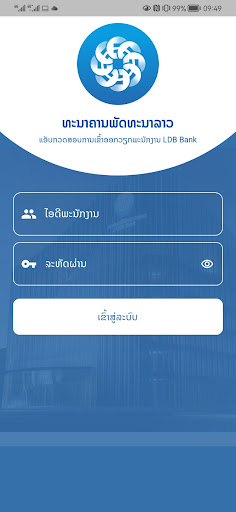LDB HR Checkin PC