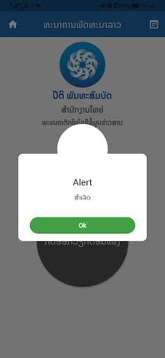LDB HR Checkin PC