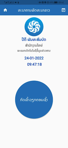 LDB HR Checkin PC