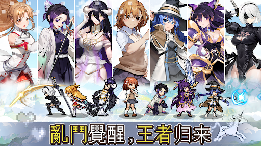 亂鬥覺醒 2電腦版