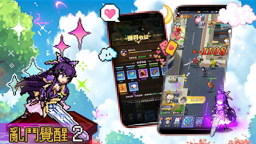 亂鬥覺醒 2电脑版