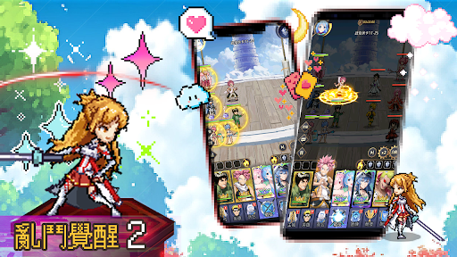 亂鬥覺醒 2電腦版