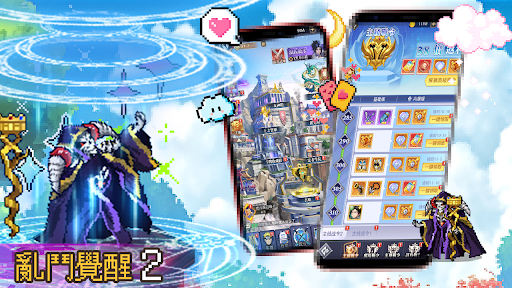 亂鬥覺醒 2电脑版