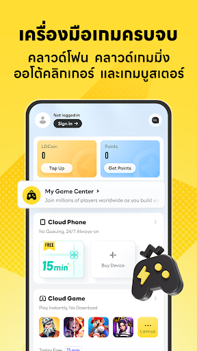 LDPlayer: ออโต้คลิก, Cloud PC