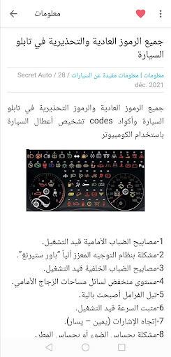 تعلم ميكانيك و كهرباء السيارات الحاسوب