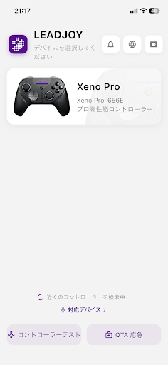 Leadjoy PC版