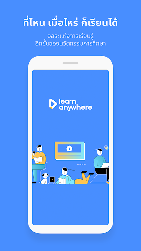 Learn Anywhere PC