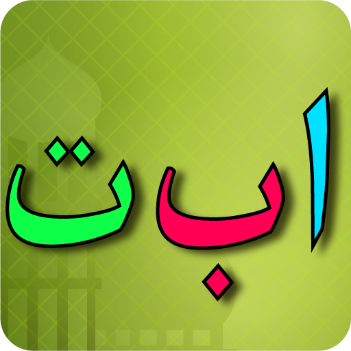 Learn Arabic Alphabet PC