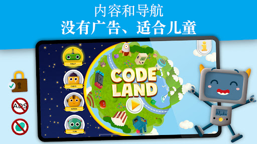 Code Land - 儿童编程电脑版