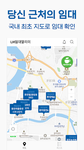 komputer LH임대알리미 - 국민임대, 행복주택, 임대청약 알림앱