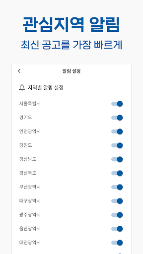 komputer LH임대알리미 - 국민임대, 행복주택, 임대청약 알림앱