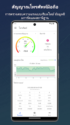 ตัวตรวจจับสัญญาณ PC