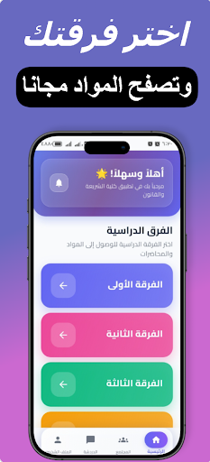 منصة الشريعة والقانون پی سی