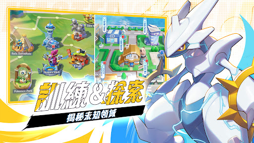 訓練師之征途電腦版