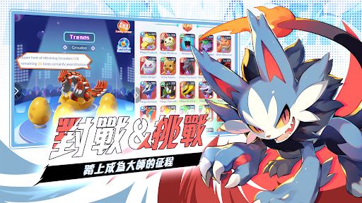 訓練師之征途電腦版