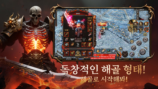 미르2:언데드